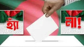 গণভোটে &lsquo;হ্যাঁ&rsquo; ও &lsquo;না&rsquo; ভোটের প্রভাব নিয়ে লিফলেট প্রকাশ