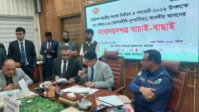 বগুড়া ৩টি আসনে ১২ প্রার্থী বৈধ, ৭ জনের মনোনয়ন বাতিল
