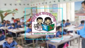 প্রাথমিক সহকারী শিক্ষক নিয়োগ পরীক্ষার সময় পরিবর্তন