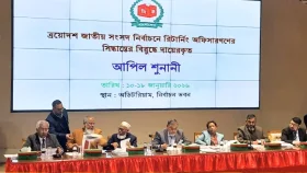 ইসিতে দ্বিতীয় দিনের আপিল শুনানি চলছে