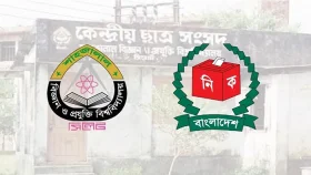 শাকসু নির্বাচনের অনুমতি দিয়ে ইসির প্রজ্ঞাপন