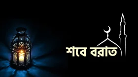 মধ্যপ্রাচ্যে শাবানের চাঁদের সন্ধান হবে আজ