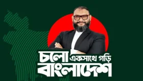 ইনসাফের রাষ্ট্র প্রতিষ্ঠায় জামায়েতের ভূমিধস বিজয় হবে: ব্যারিস্টার আরমান