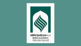 সম্মিলিত ইসলামী ব্যাংকের উদ্বোধনী অনুষ্ঠান স্থগিত