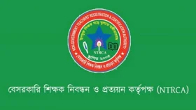 সপ্তম নিয়োগের ফল প্রকাশ কবে, যা জানালো এনটিআরসিএ