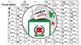 প্রায় ১ লাখ ৪০ হাজার প্রবাসীর পোস্টাল ব্যালট দেশে এসেছে