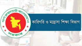 মাদরাসা ও কারিগরি প্রতিষ্ঠানের এমপিও আবেদন শুরু ৮ ফেব্রুয়ারি