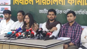 নির্বাচন কমিশন তার নিরপেক্ষতা হারিয়েছে: এনসিপি