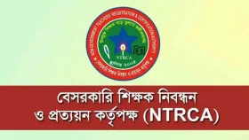 ১৩৫৯৯ শূন্যপদে নিয়োগ দেবে এনটিআরসিএ, আবেদন শুরু আজ