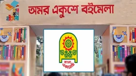 বইমেলা পেছাতে তারেক রহমানকে খোলা চিঠি