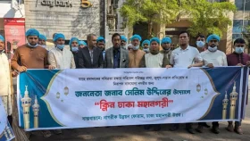 রমজান জুড়ে জামায়াতের &lsquo;ক্লিন ঢাকা&rsquo; কর্মসূচি