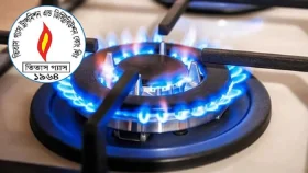 আজ যেসব এলাকায় গ্যাসের চাপ কম থাকবে&nbsp;