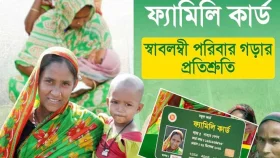 ফ্যামিলি কার্ড পরীক্ষামূলক উদ্বোধন ১০ মার্চ
