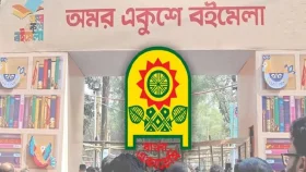 অমর একুশে বইমেলার সময়সূচিতে পরিবর্তন