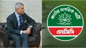 এনসিপির সঙ্গে বৈঠক হচ্ছে না মার্কিন সহকারী পররাষ্ট্রমন্ত্রীর