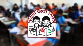 প্রাথমিক বৃত্তি পরীক্ষা শুরু আজ