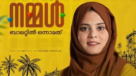 কেরালায় বাম দুর্গে হিজাবি মুসলিম তরুণীর বিজয়