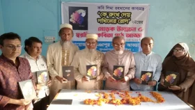 'কে রুখে দেয় দখিনের রোদ' কাব্যগ্রন্থের মোড়ক উন্মোচন