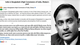 শহীদ জিয়াউর রহমানকে স্মরণ করলো ভারতীয় হাইকমিশন