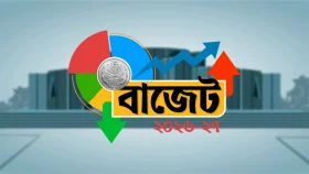 বাজেটে বিশেষ গুরুত্ব পাচ্ছে যেসব বিষয়