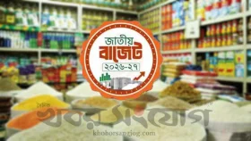 নিত্যপণ্যে স্বস্তির খবর, মূল্যস্ফীতি নিয়ন্ত্রণে ৬০ পণ্যে কর হ্রাস