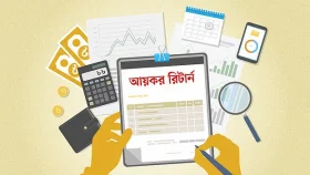 করমুক্ত আয়সীমা বেড়ে পৌনে চার লাখ টাকা
