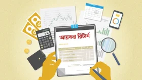 প্রবাসী করদাতাদের জন্য নতুন সুযোগ