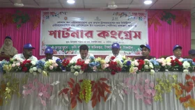টাঙ্গাইলে পার্টনার কংগ্রেস প্রোগ্রাম অনুষ্ঠিত