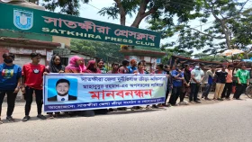 সাতক্ষীরায় জেলা ক্রীড়া অফিসারের অপসারণ দাবিতে খেলোয়াড়দের মানববন্ধন