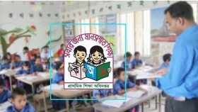 দেশের ৪,৪৬০ প্রাথমিক বিদ্যালয় সংস্কারে সরকারের বিশাল বরাদ্দ