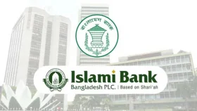 ইসলামী ব্যাংককে সাড়ে ৬ হাজার কোটি টাকা ঋণ দিয়েছে কেন্দ্রীয় ব্যাংক