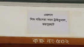 জয়পুরহাটে শিশু ধর্ষণের দায়ে আসামির যাবজ্জীবন কারাদণ্ড