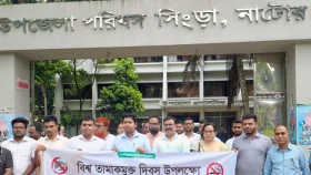 সিংড়ায় বিশ্ব তামাকমুক্ত দিবস উপলক্ষে র&zwj;্যালিও আলোচনা সভা অনুষ্ঠিত