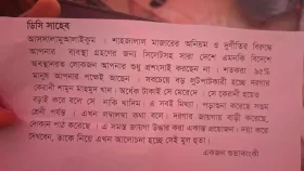 শাহজালালের দানবাক্সে ডিসি সারওয়ার আলমকে নিয়ে বেনামি চিঠি