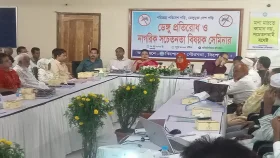 কিশোরগঞ্জে ডেঙ্গু প্রতিরোধে ও নাগরিক সচেতনতা বিষয়ক সেমিনার