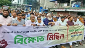 ধানমন্ডি ৩২ নম্বরে জামায়াতের বিক্ষোভ মিছিল