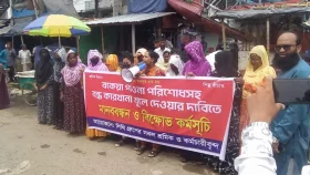 গাজীপুরে বন্ধ কারখানা চালু ও বকেয়া বেতনের দাবিতে মানববন্ধন