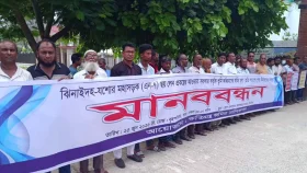 ঝিনাইদহে মহাসড়ক সম্প্রসারণে ভূমি অধিগ্রহণ: ন্যায্যমূল্যের দাবিতে মানববন্ধন