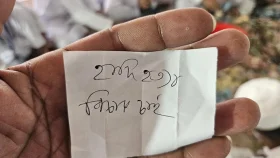পাগলা মসজিদের দান বাক্সে হাদী হত্যার বিচার চেয়ে চিরকুট