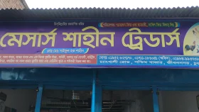 চুয়াডাঙ্গায় অবৈধভাবে পশু খাদ্য তৈরি ও বাজারজাত, ১ লাখ টাকা জরিমানা