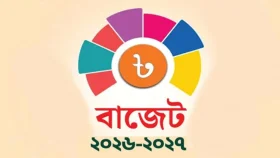 আজ থেকে কার্যকর হচ্ছে নতুন বাজেট