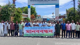 কিশোরগঞ্জে ইকোনমিক জোন চালুর দাবিতে মানববন্ধন