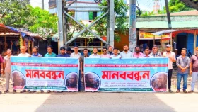 গাজীপুরে সাংবাদিকের ওপর যুবদল নেতার হামলা, শাস্তির দাবিতে মানববন্ধন