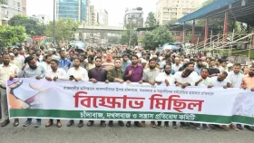 গুলিস্তানে চাঁদাবাজি ও সন্ত্রাসের বিরুদ্ধে জামায়াতের বিক্ষোভ