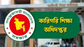সরকারি কারিগরি প্রতিষ্ঠানের জন্য ৩ নির্দেশনা জারি