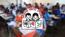প্রাথমিকে বৃত্তি পেলো ৭৯ হাজার, ট্যালেন্টপুলে ৩২ হাজার ৯৬৫