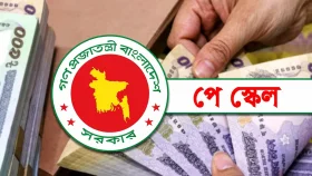 পে-স্কেল নিয়ে দীর্ঘ হচ্ছে অপেক্ষা, গেজেট প্রকাশে বিলম্ব