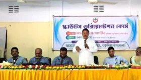 কিশোরগঞ্জে স্কাউটস ওরিয়েন্টেশন কোর্সের উদ্বোধন&nbsp;