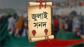 জুলাই সনদ: ঐক্যের সেতু নাকি বিভাজনের নতুন রেখা?