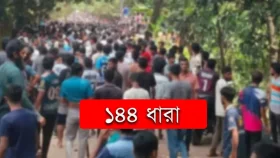 এনসিপি-বিএনপির পাল্টাপাল্টি কর্মসূচি, হবিগঞ্জে ১৪৪ ধারা জারি